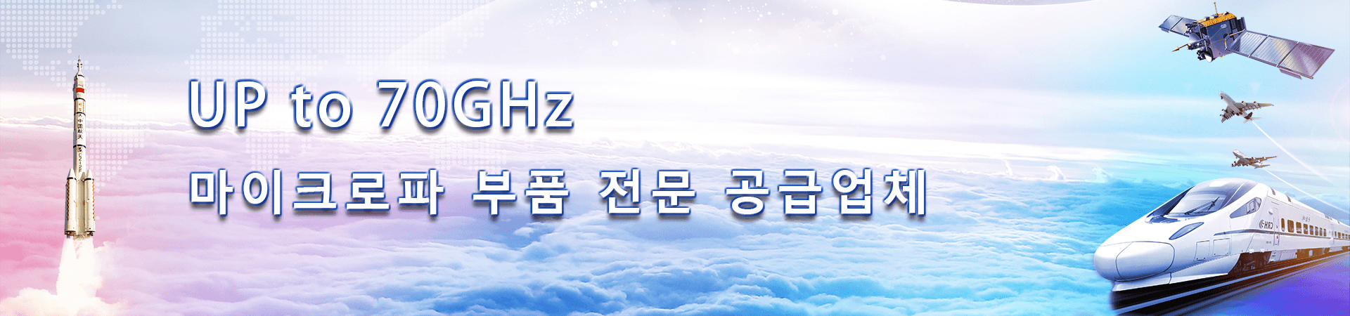 DC-70GHz 마이크로파 장치 전문 공급업체